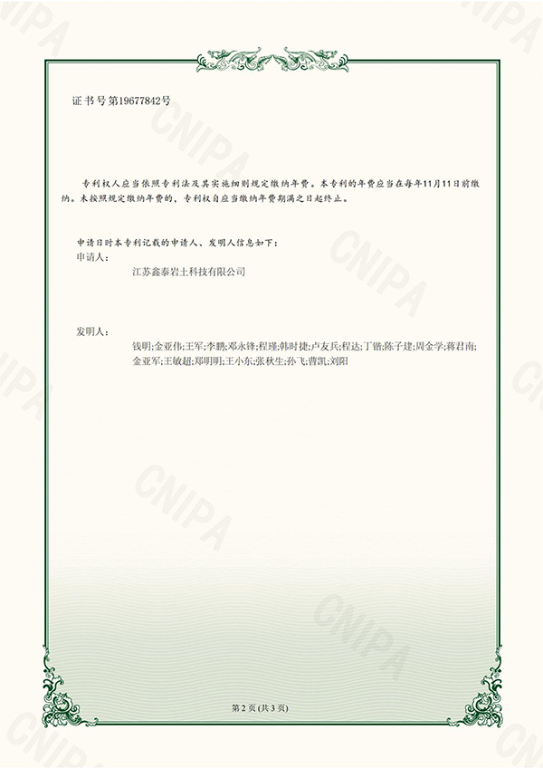 36实用一种具有锥形导向的低位滤水管放置用导向管_00-2.jpg