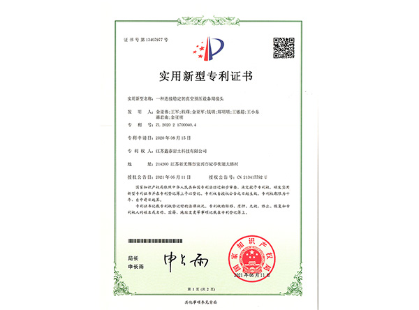一种连接稳定的真空预压设备用接头